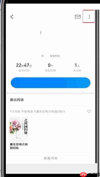微信读书如何拉黑