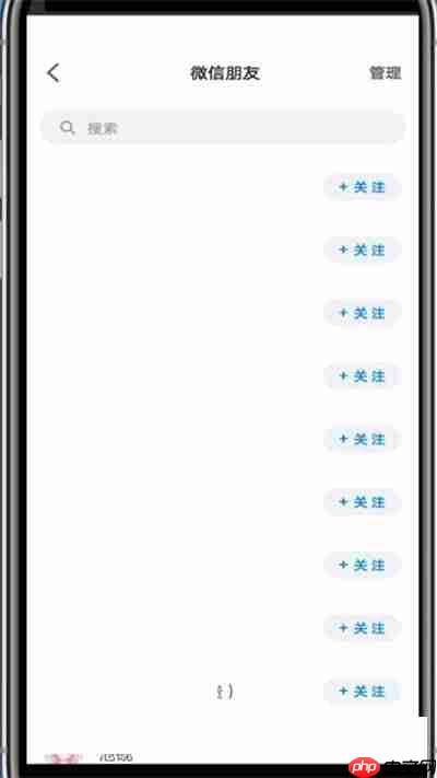 微信读书如何拉黑