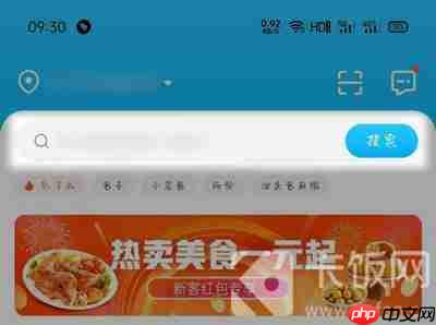 2020饿了么年度账单怎么查询