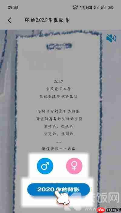 2020饿了么年度账单怎么查询
