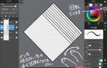 medibang paint如何画线