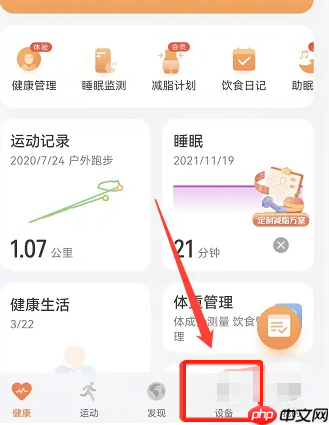华为gt3怎么用手机找手表