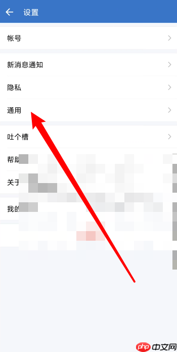 企业微信怎么设置休息时间？企业微信设置休息时间教程