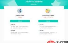 taptap如何查询注册时间