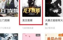 番茄小说自动阅读速度在哪里设置