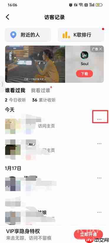 全民k歌访客记录可以删除吗
