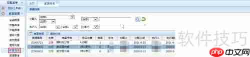 房产中介软件的房源跟进任务分配方法
