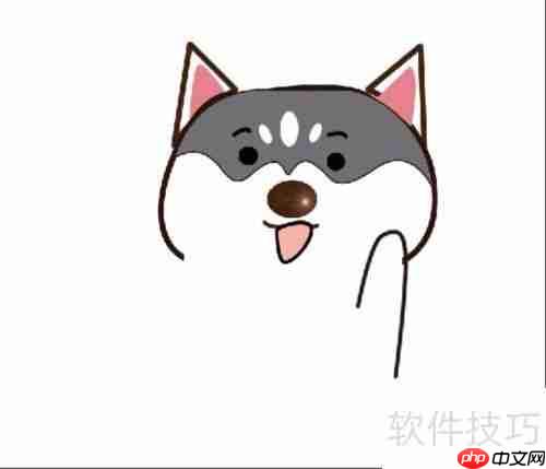快乐小二哈：绘制属于你的开心狗