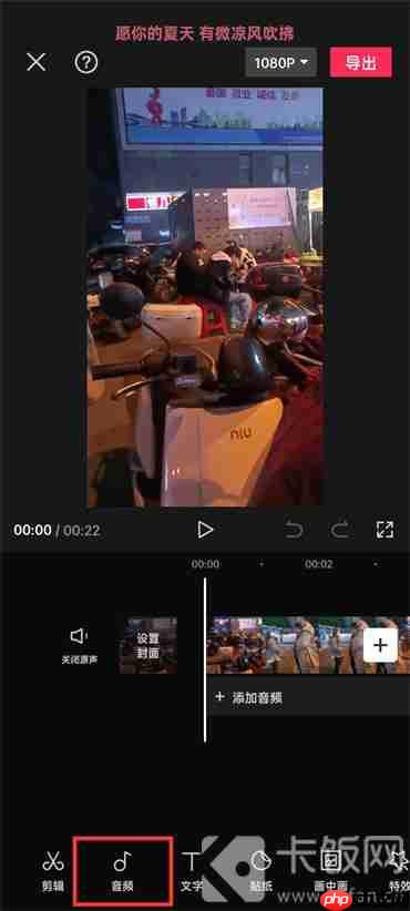 剪映配音说话怎么弄