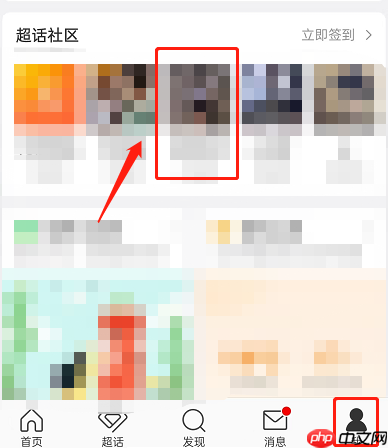 微博怎么查看加入超话时间？微博查看加入超话时间方法