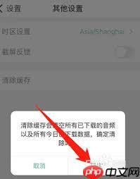 如何清除扇贝单词的数据