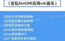 如何学习豆包ai教程