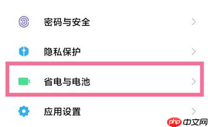 小米12快充功能怎么启动