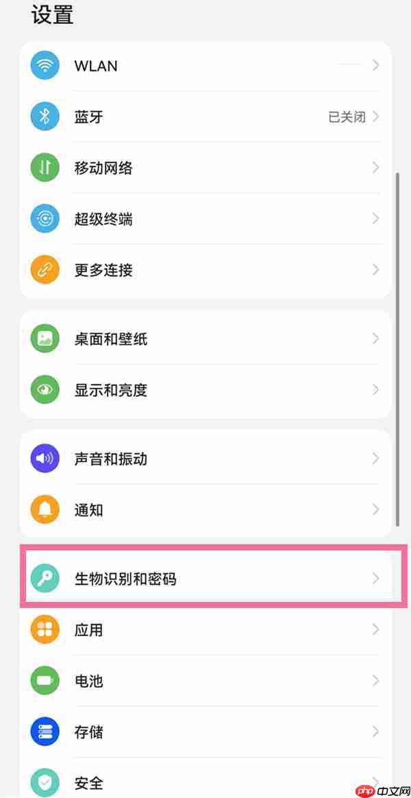 华为mate50指纹如何录入