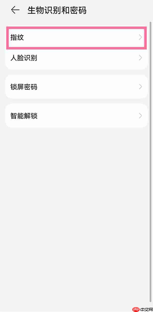 华为mate50指纹如何录入