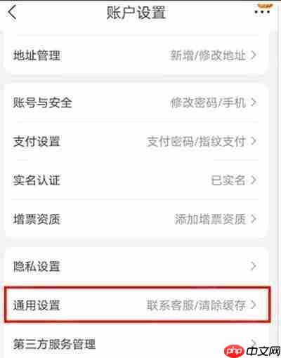 《苏宁易购》省流量模式开启教程