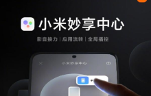 MIUI13小米妙享中心怎么进入