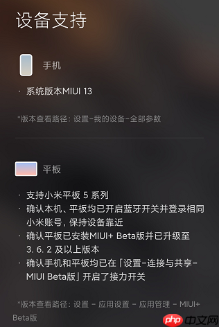 MIUI13小米妙享中心怎么进入