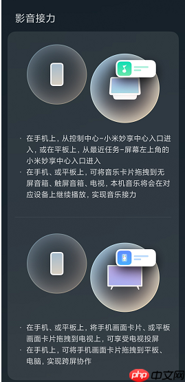 MIUI13小米妙享中心怎么进入
