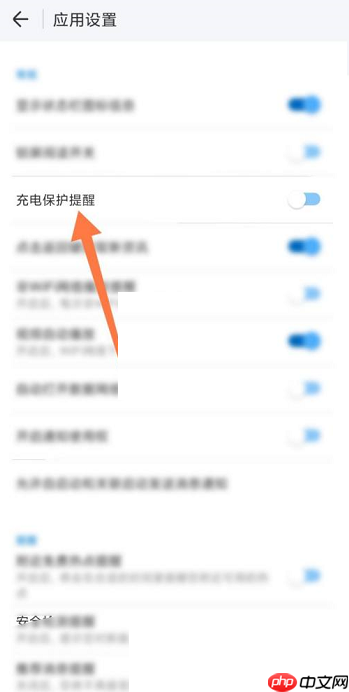 wifi万能钥匙怎么开启充电保护?wifi万能钥匙开启充电保护方法