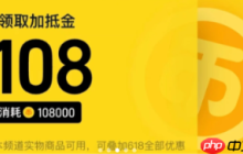 618淘金币加抵金怎么获得 淘金币加抵金怎么提现有效期多久