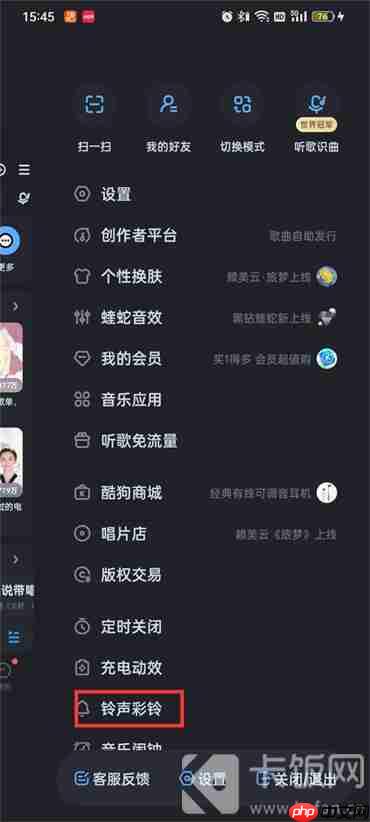酷狗音乐怎么设置来电铃声