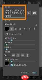 medibang paint如何添加文字