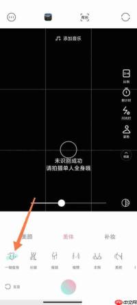 轻颜相机怎么一键瘦身?轻颜相机一键瘦身方法
