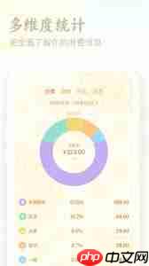 口袋记账如何记账