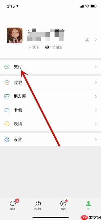 微信的腾讯惠聚在哪里