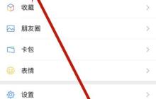微信的腾讯惠聚在哪里
