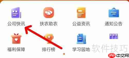 发现查看公司快讯的新方式