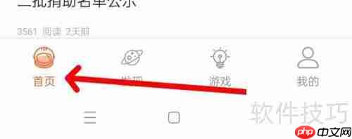 发现查看公司快讯的新方式