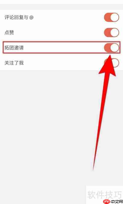 如何开启拓词拓团邀请通知