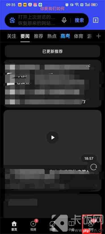 浏览器如何清理历史记录