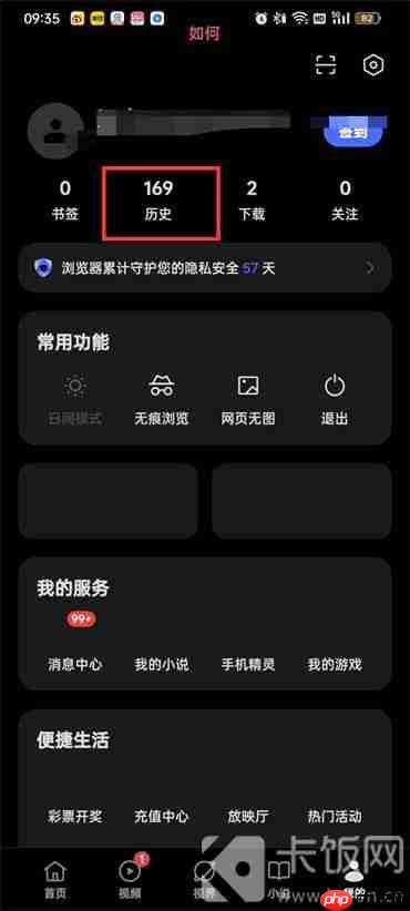 浏览器如何清理历史记录