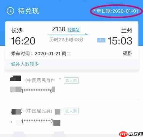 《12306》候补人数较少能补上吗解答