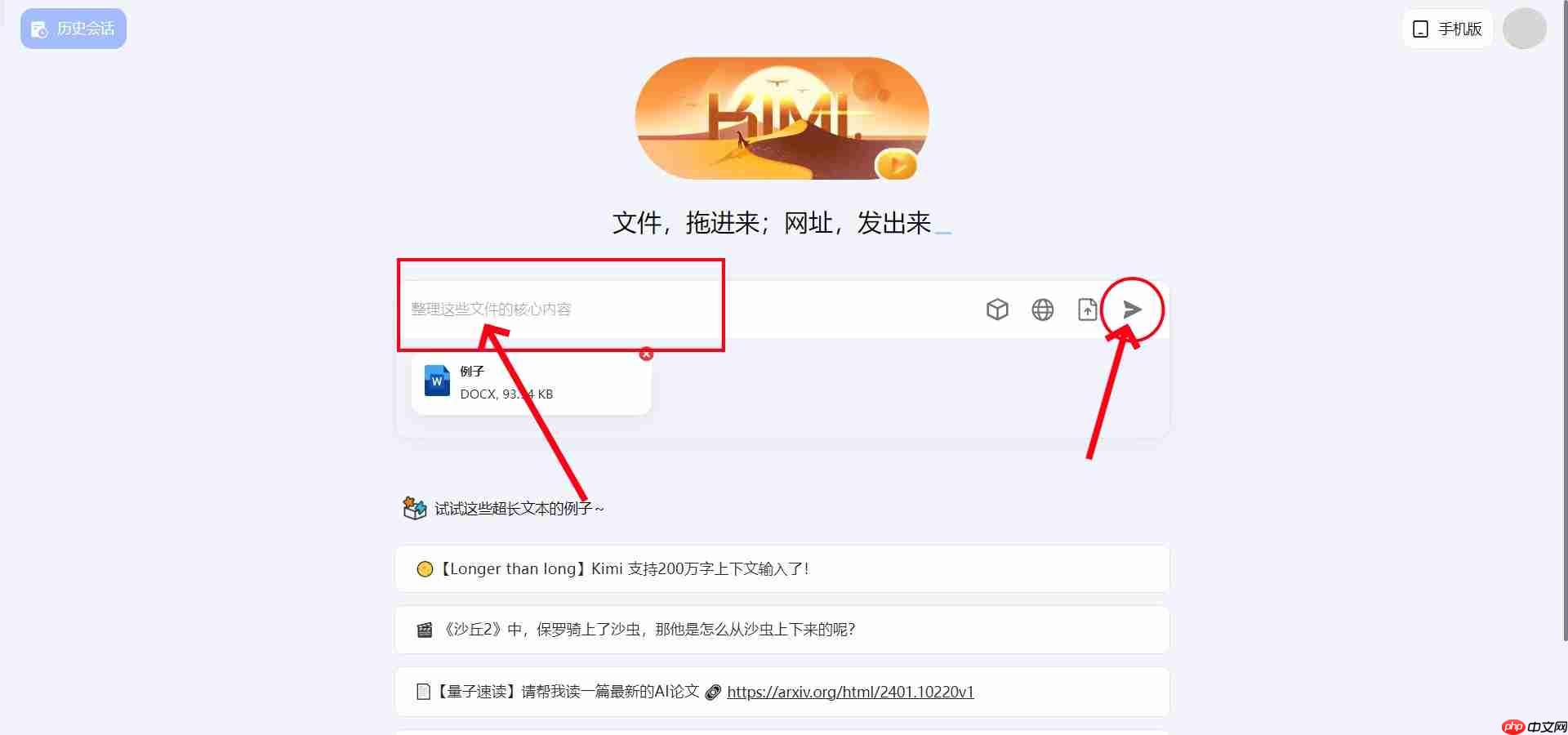 《kimi》上传文件方法教程