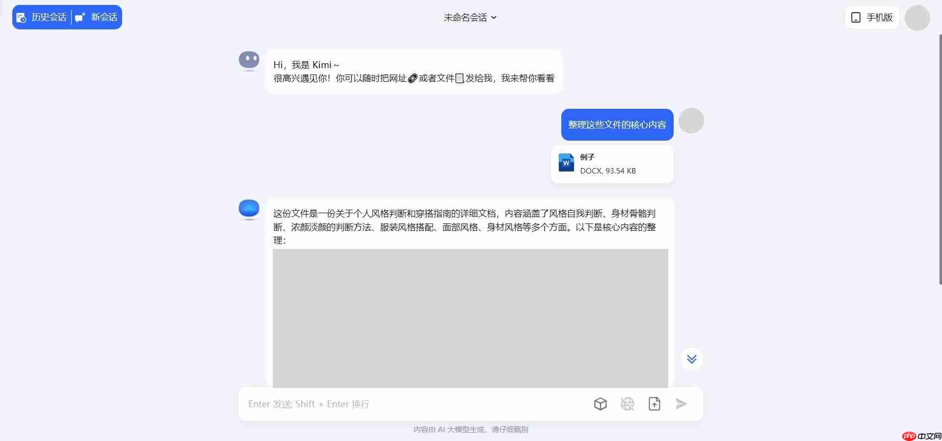 《kimi》上传文件方法教程