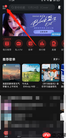 网易云音乐桌面小组件怎么添加