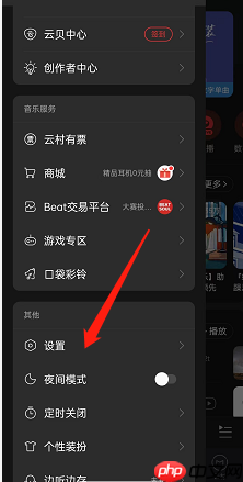 网易云音乐桌面小组件怎么添加