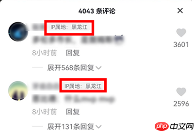 抖音IP属地是根据什么定位的