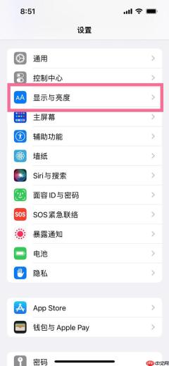ios16常亮功能在哪