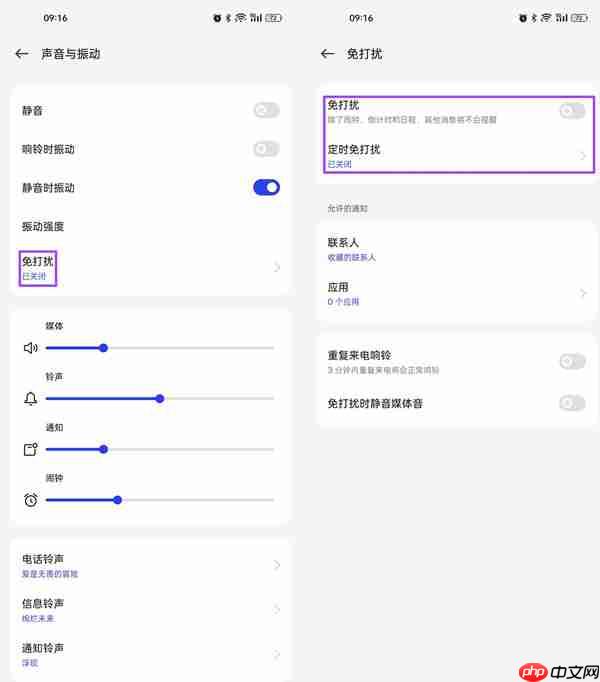 oppofindx3pro免打扰功能如何设置
