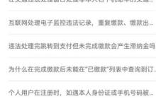 交管12123怎么提交换证体检信息