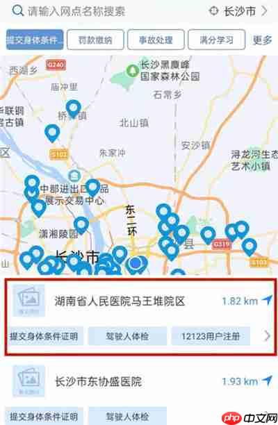 交管12123怎么提交换证体检信息