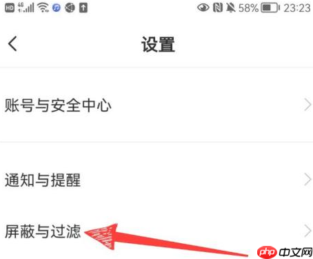 boss直聘如何屏蔽某家公司？boss直聘屏蔽某家公司的操作方法