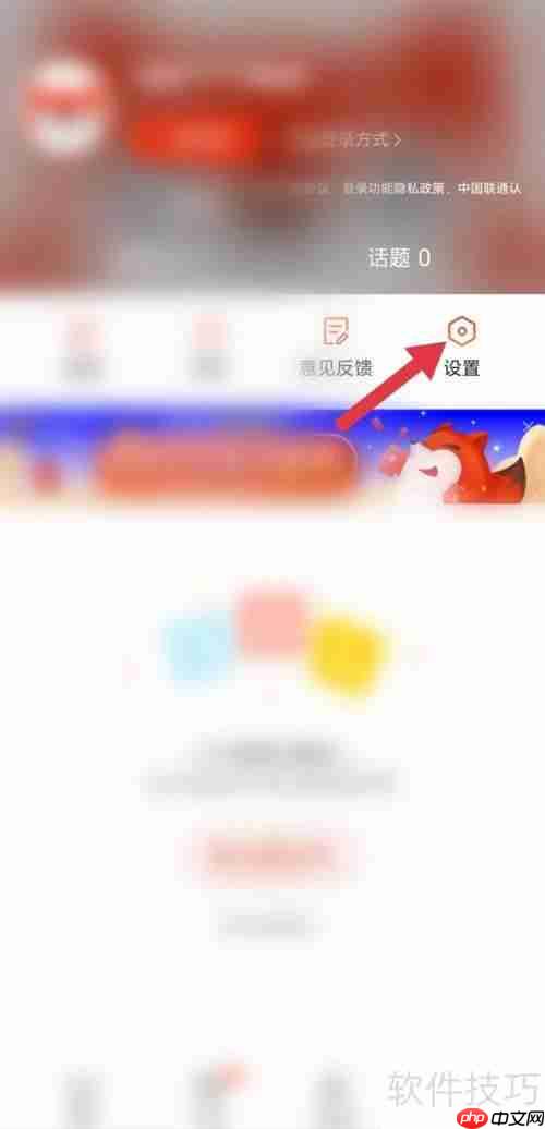 搜狐新闻快讯条怎么开启