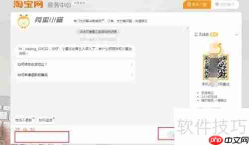 淘宝小二联系方式全攻略
