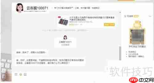 淘宝小二联系方式全攻略